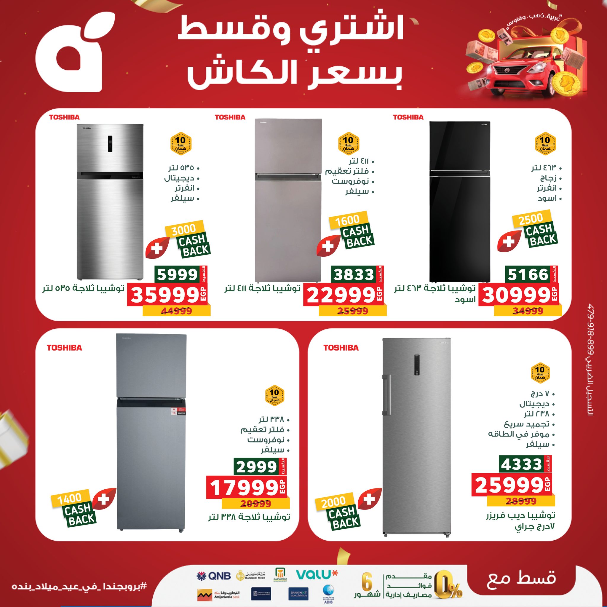 panda offers from 8sep to 1sep 2025 عروض بنده من 8 سبتمبر حتى 1 سبتمبر 2025 صفحة رقم 14